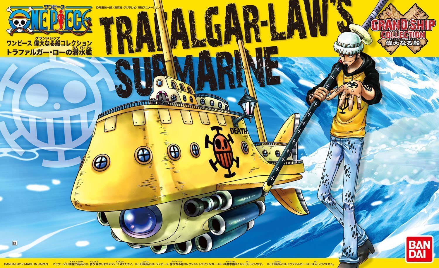 Bandai Hobby Trafalgar Law's Submarine One Piece - Grand Ship